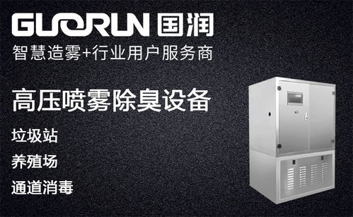 食品車間消毒通道設備如何選擇 互聯網設備銷售的選購指南