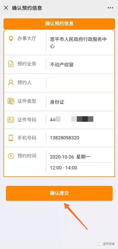 午間服務不間斷，便民利企新舉措——恩平市不動產登記窗口推行“中午不打烊”服務與代理服務解讀