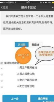 一站式婚育與不動產登記服務，便民利民新舉措